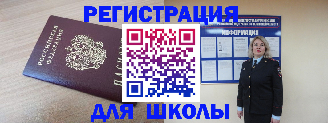 временная регистрация адрес в Курганинске