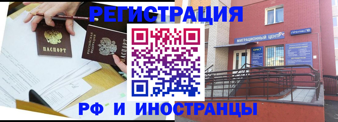 прописка ребенка в Курганинске